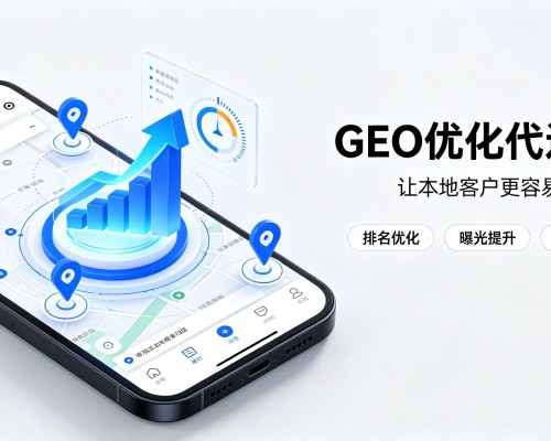 开远GEO优化