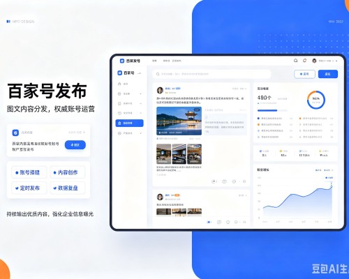 开远百家号信息发布代运营