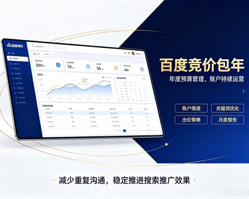 开远百度竞价包年
